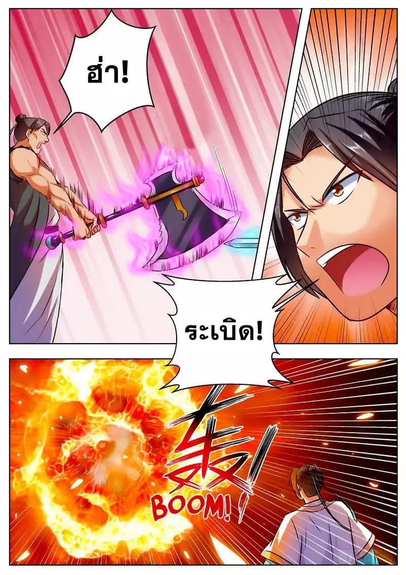 I Shall Seal the Heavens ผนึกสวรรค์ สยบมาร สะท้านเทพ! 37-37