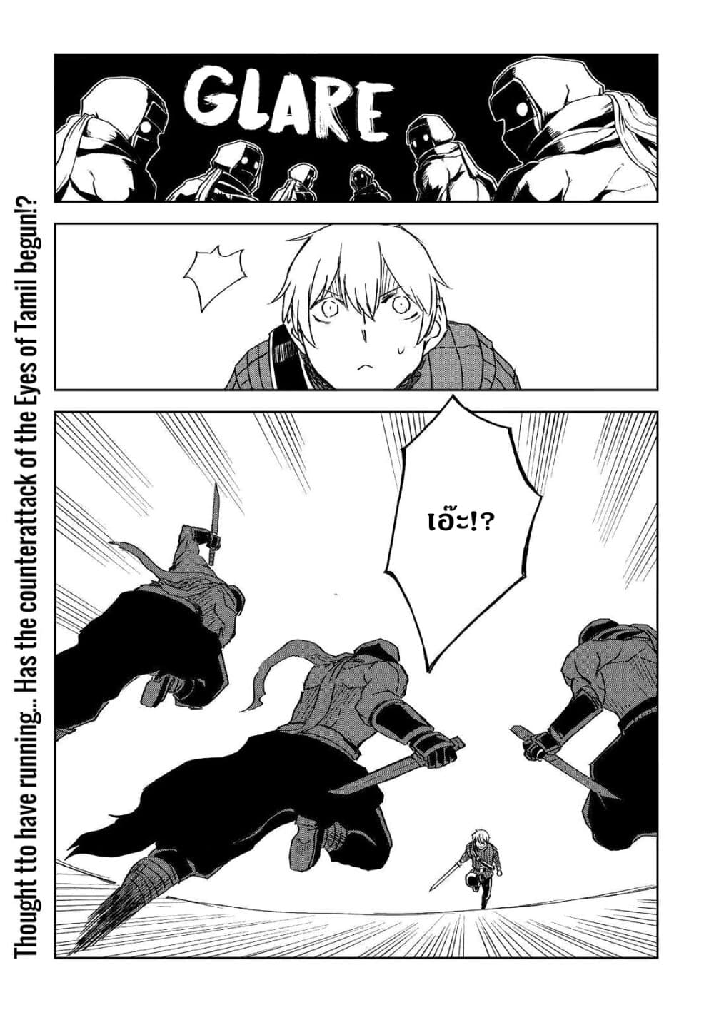 Isekai Tensei Soudouki 55-55