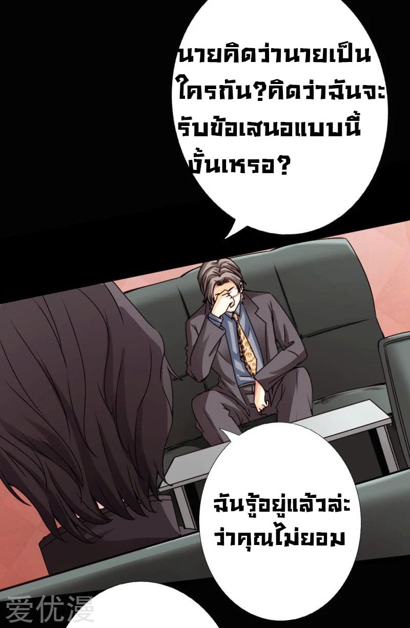 Peerless Evil 15-15