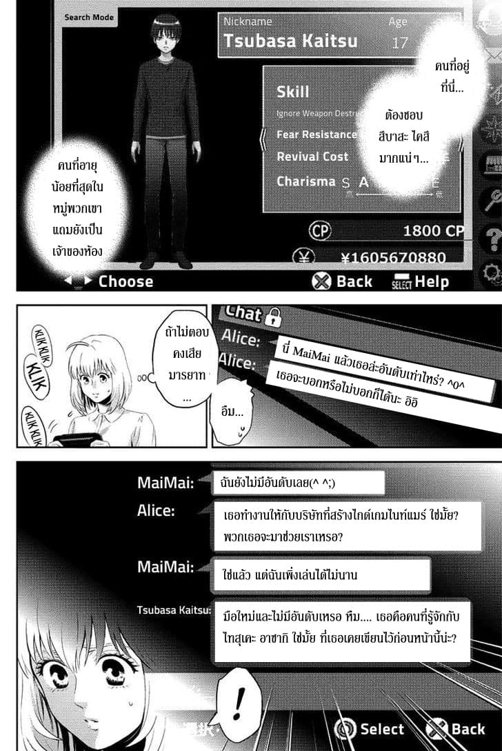 Online - The Comic 69-69