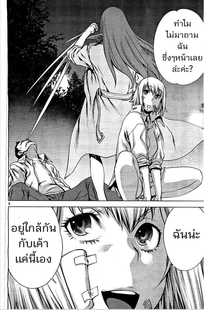 Killing Bites เขี้ยวพิฆาตพันธุ์ผสม 3-ฉันสงสัยจังว่าแกจะรับมันไหวมั้ย?
