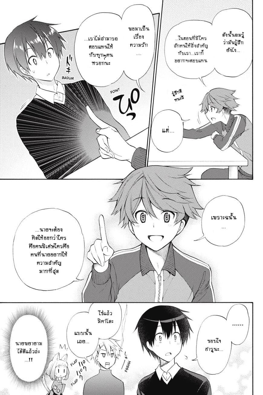 Kyou no Cerberus 45-คนพิเศษ