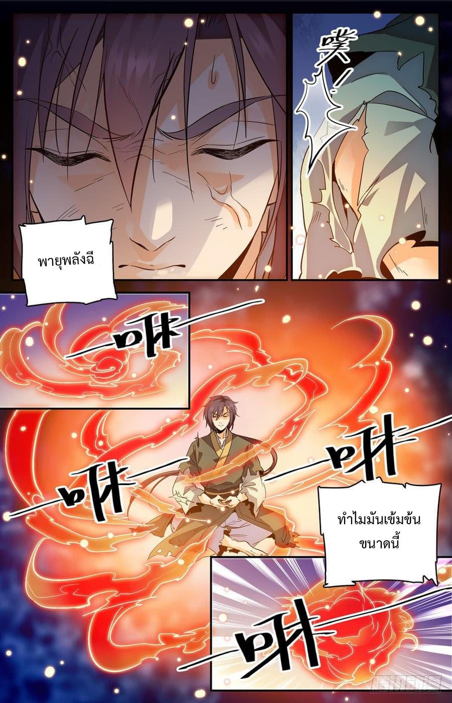 Lian Fei Wei Bao 22-22