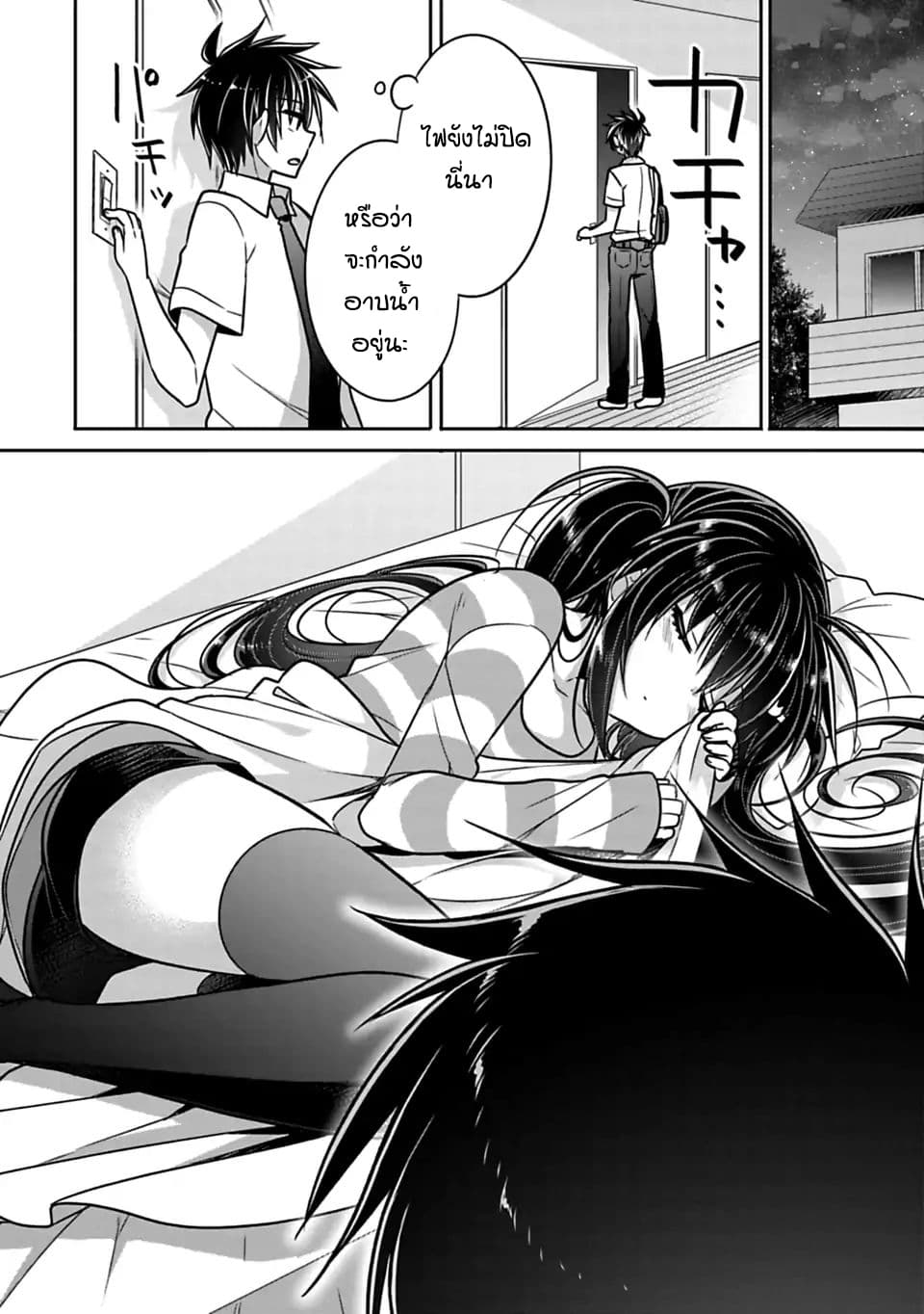 Siscon Ani to Brocon Imouto ga Shoujiki ni Nattara 21.2-เมื่อฉันคิดถึงเธอแต่ไปเจอไม่ได้ (2)