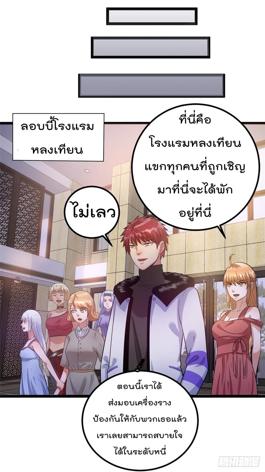 Immortal King of City ราชาอมตะแห่งนคร 49-49