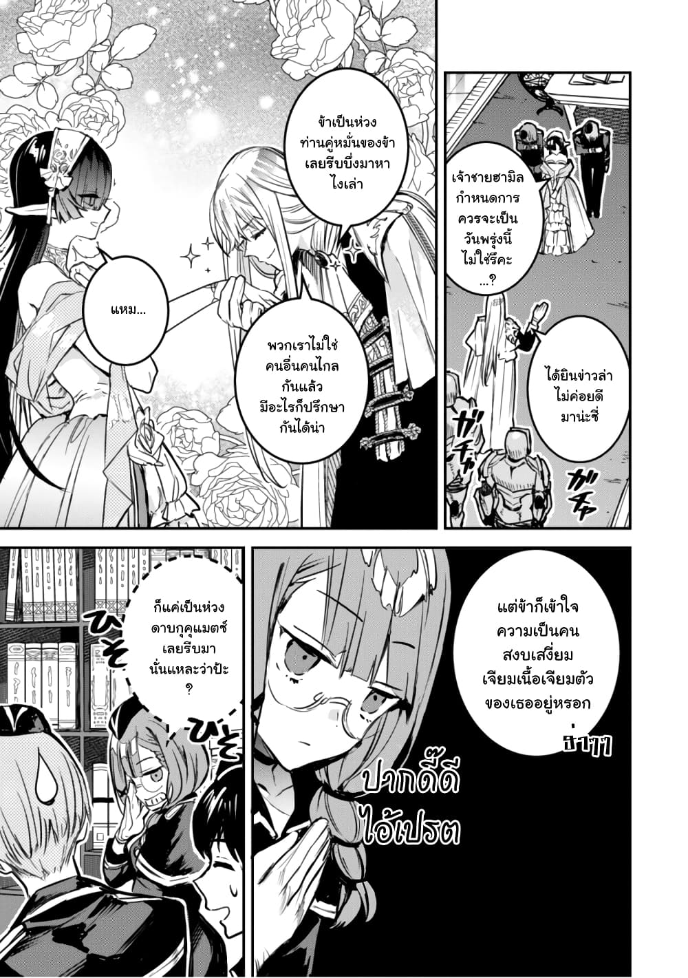 Tensei Shitara Ken Deshita : Another Wish 3-จอมโจรแมวดำ