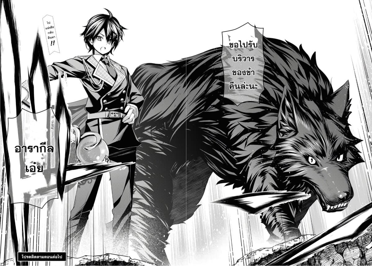 Seiken Gakuin no Maken Tsukai ผู้ใช้ดาบมารแห่งสถาบันดาบศักดิ์สิทธิ์ 9-9