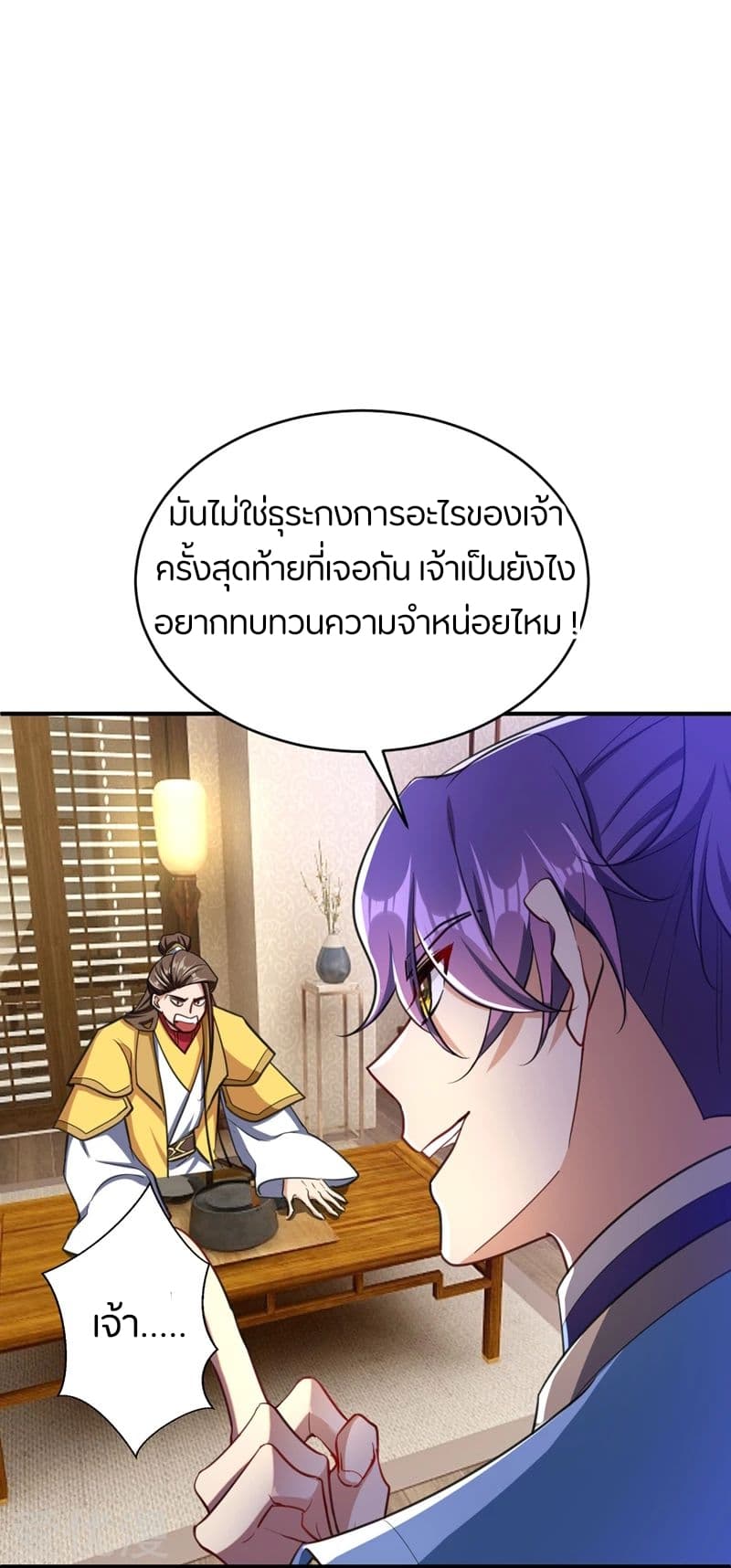 Rise of The Demon King รุ่งอรุณแห่งราชาปีศาจ 99-99