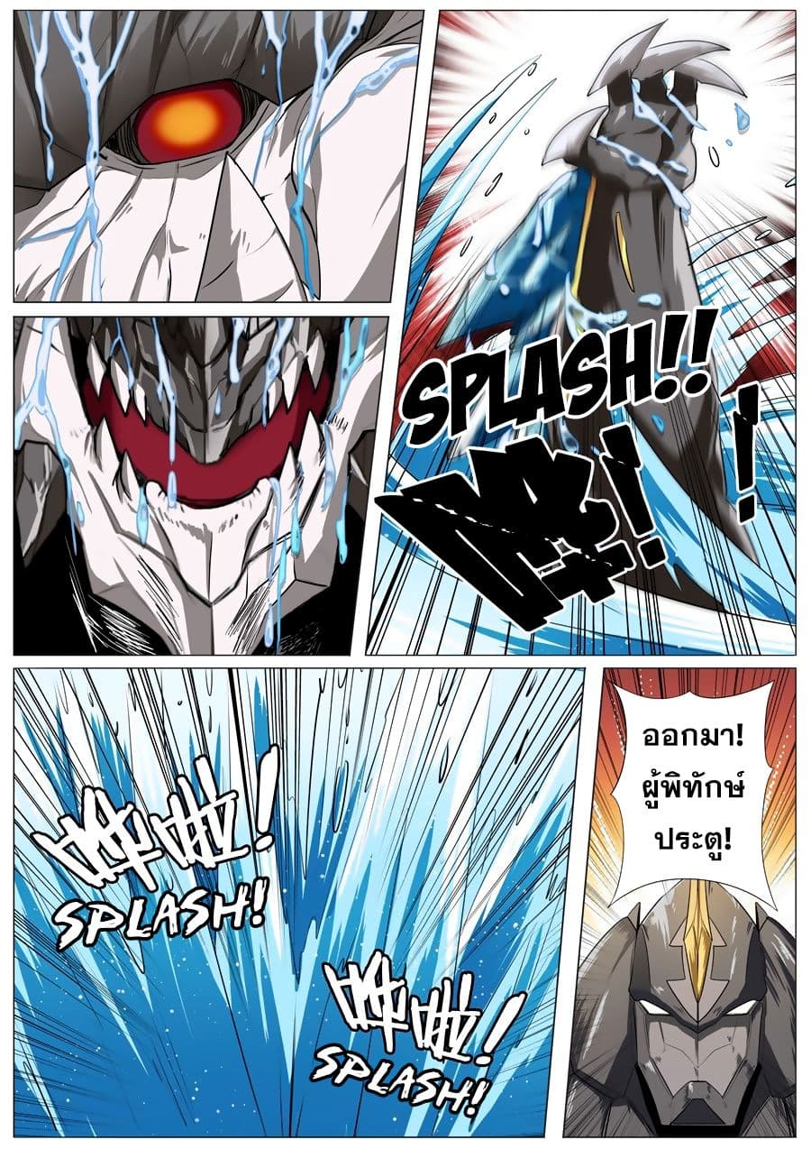 Hero? I Quit A Long Time Ago ฮีโร่น่ะหรอ? ฉันเลิกเป็นมานานแล้ว 72-72