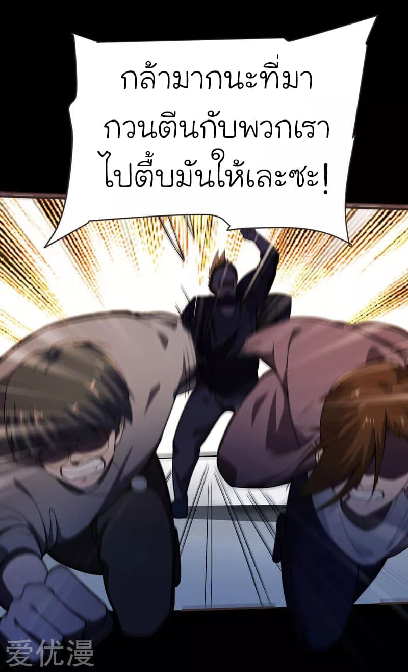 Picking up a School Beauty to Be Wife จับสาวสวยในโรงเรียนมาเป็นเมีย 69-69