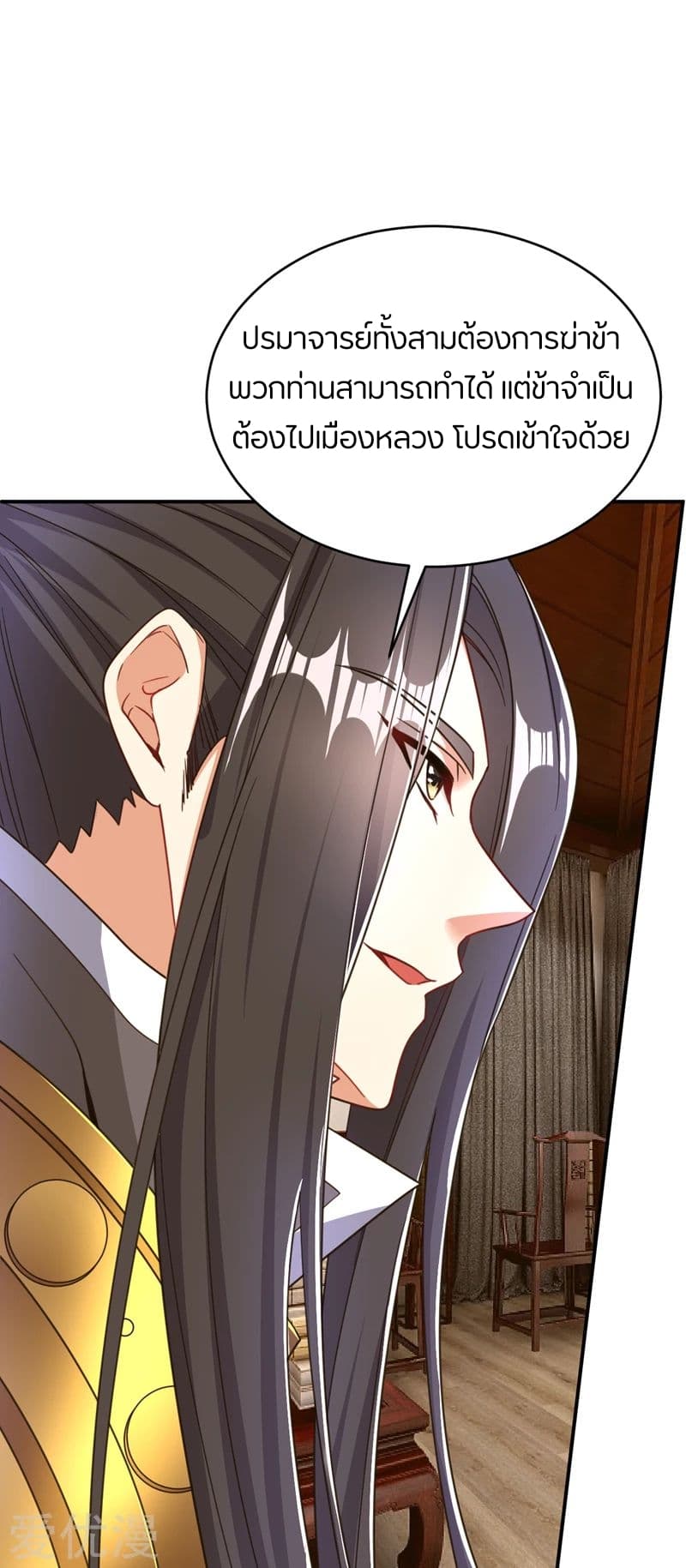 Rise of The Demon King รุ่งอรุณแห่งราชาปีศาจ 104-104