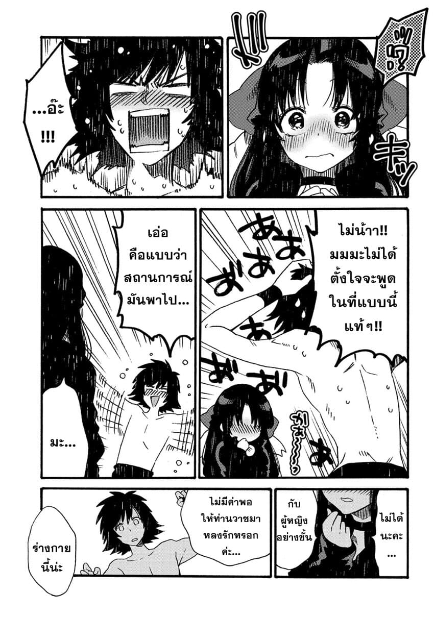 Sono Mono. Nochi ni... (Reboot) 15-15