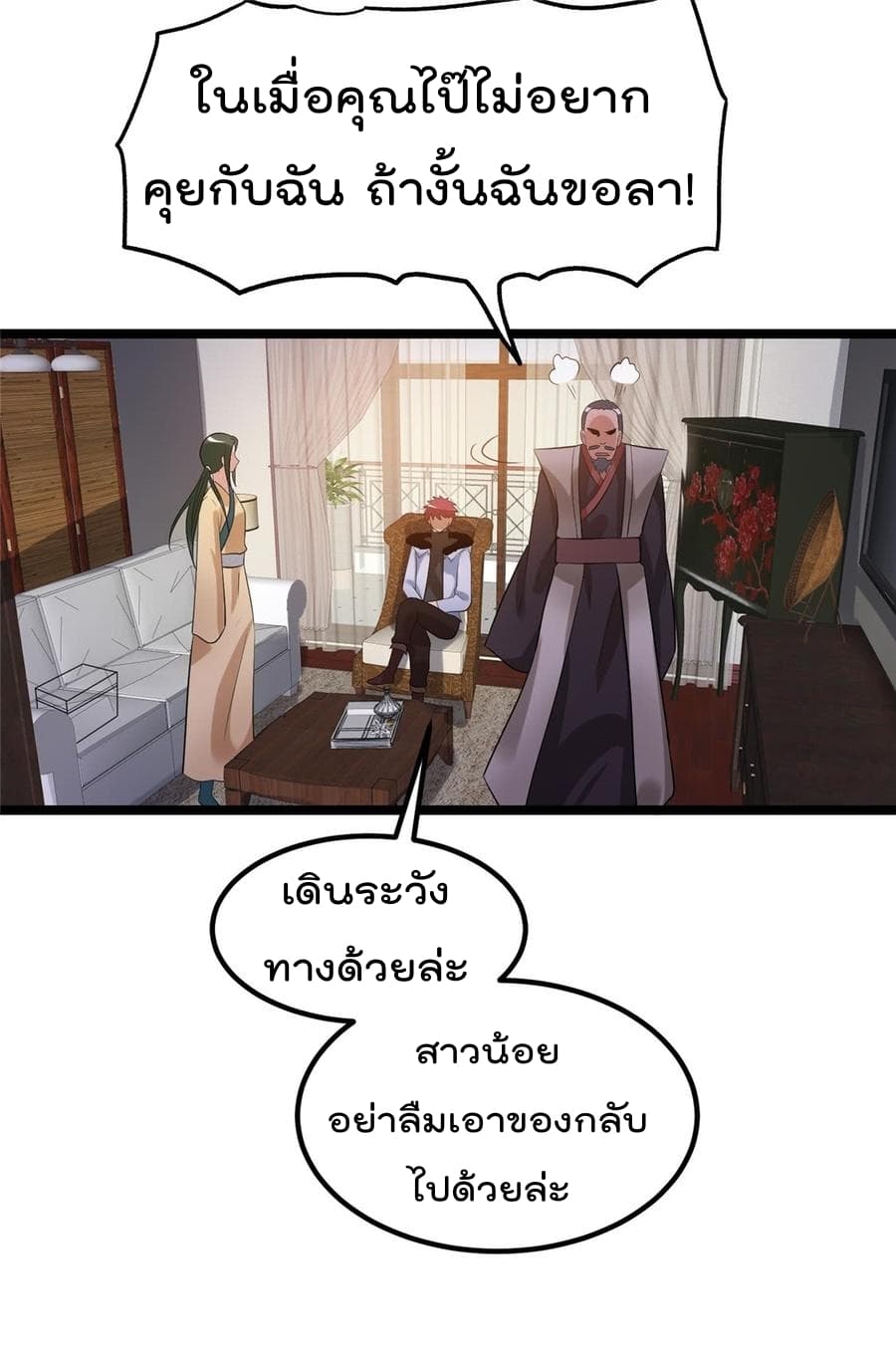 Immortal King of City ราชาอมตะแห่งนคร 53-53