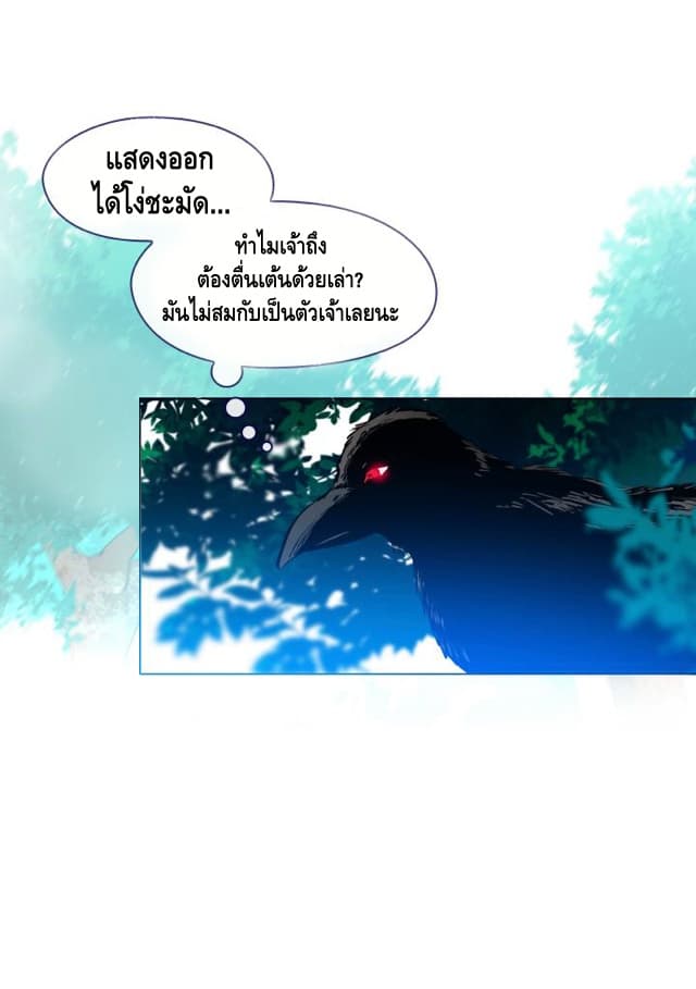 This Witch of Mine แม่มดยันเดเระกับไอ้หนุ่มใจงาม 26-26