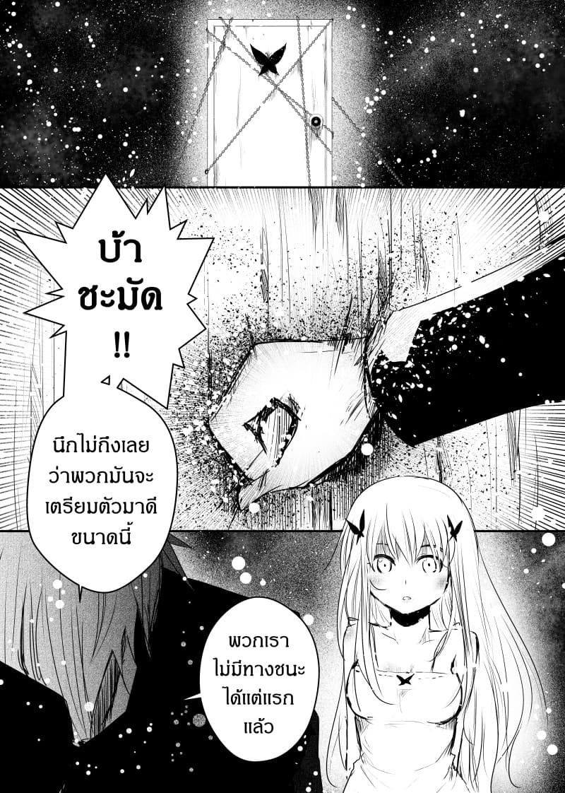 Path A waY 51-Checkerboard and Despair 1