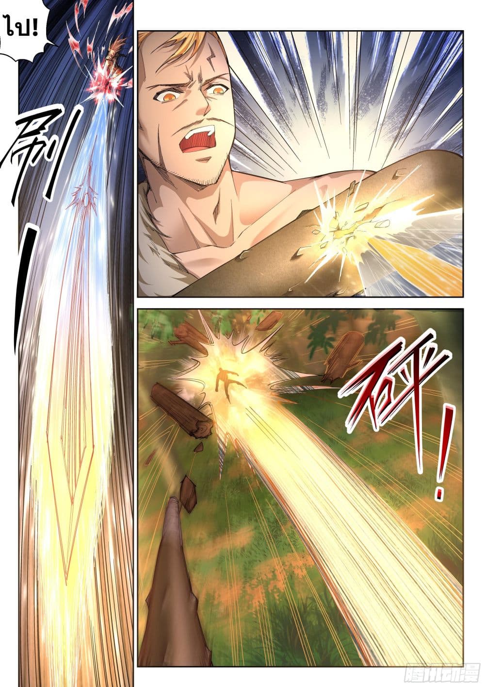 Against the Gods อสูรพลิกฟ้า 93-93
