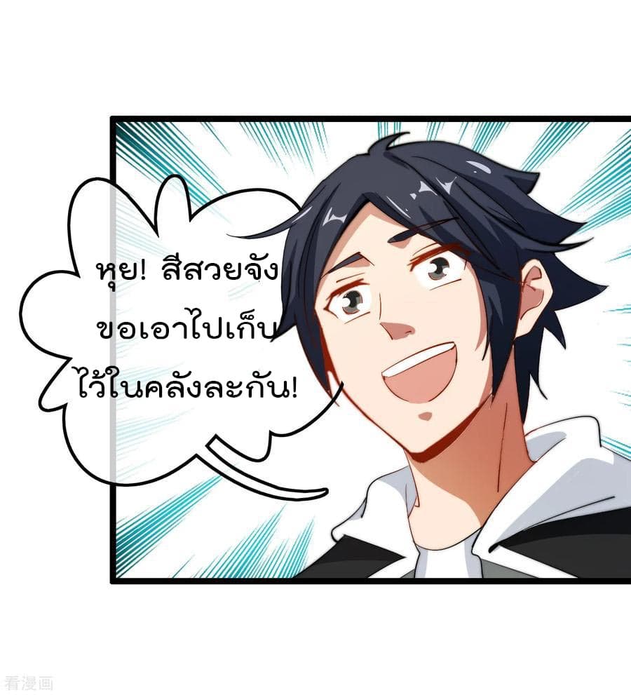 I am The Richest  in The World ข้านี่แหละจะรวยที่สุดในโลก! 59-59