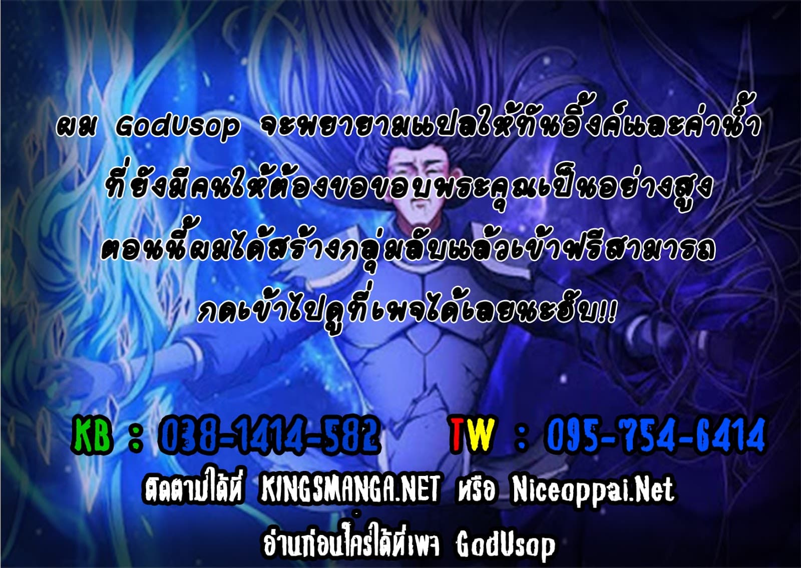 God of Martial Arts 188-188