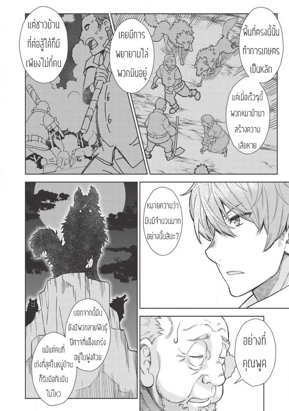 Magan to Dangan o Tsukatte Isekai o Buchinuku! 9.1-9.1