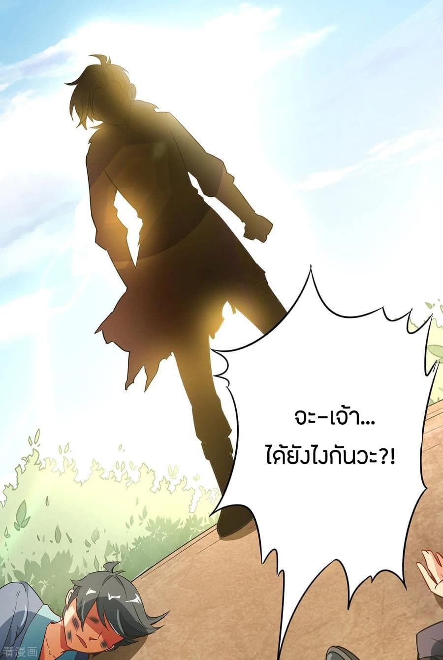 The Sacred Lord Of Scorching Summer 3-3