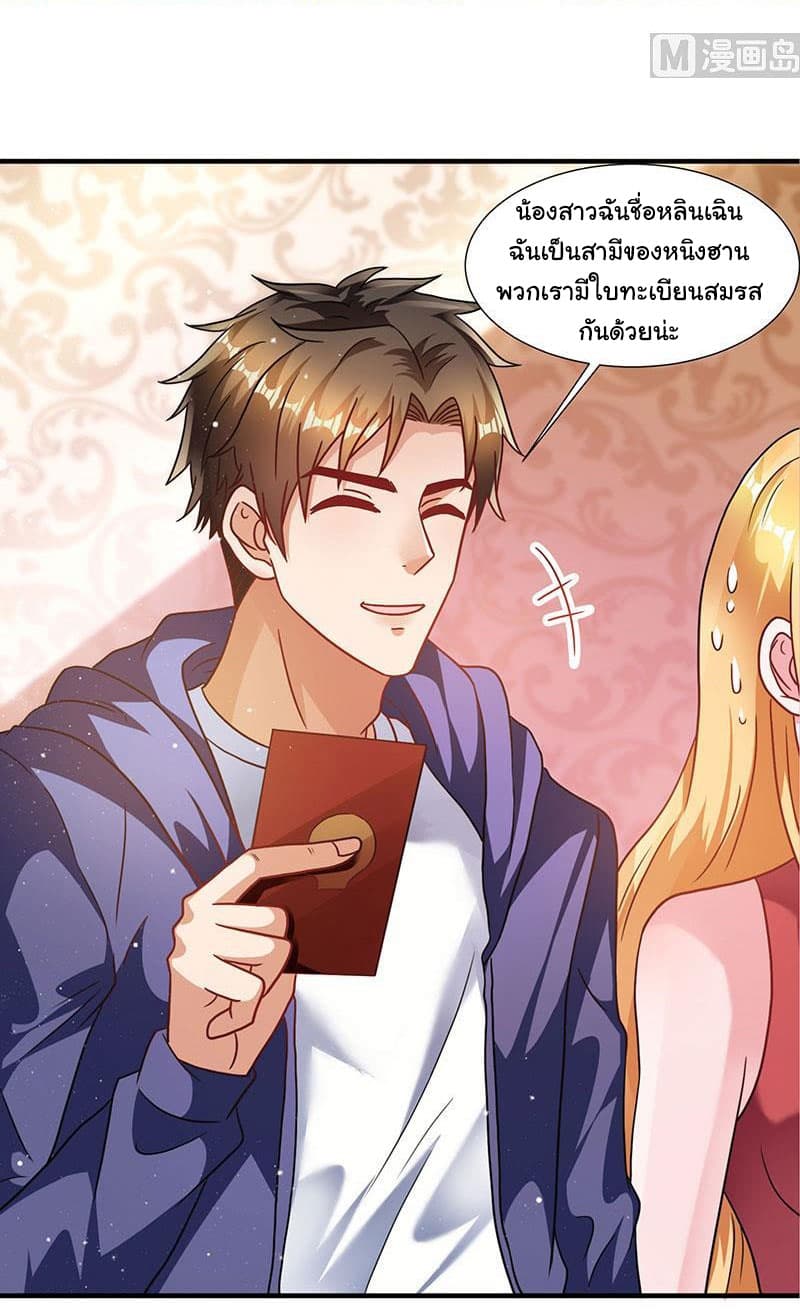 My Beauty Agent Wife ภรรยาผมเป็นสายลับ 8-8