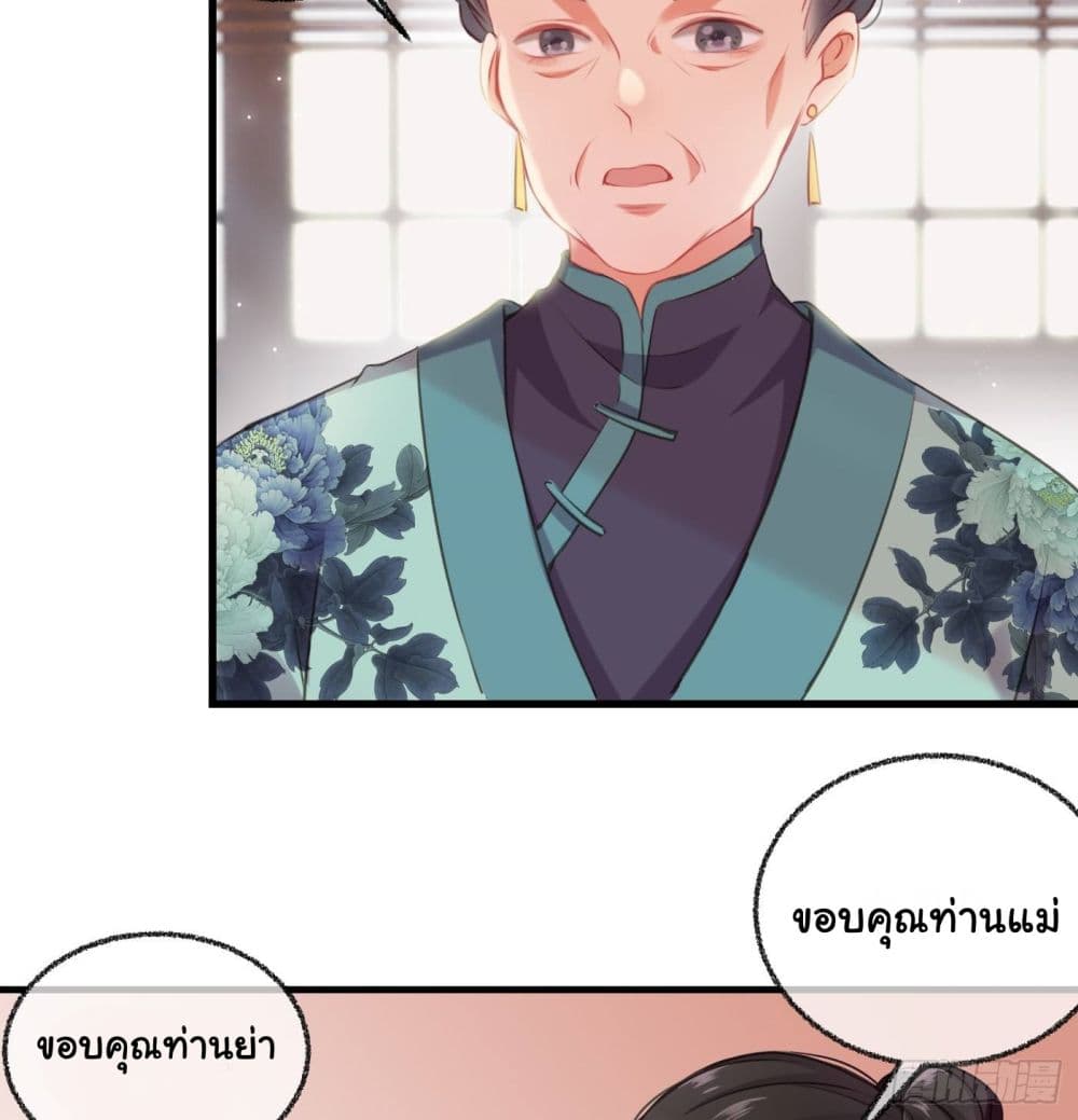 The Rebirth Daughter is not Good ย้อนอดีตชำระแค้น 1-1
