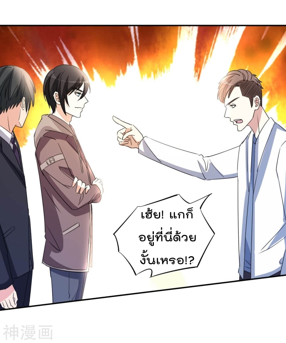 The Cultivation Back to The Earth ราชันเซียนเกรียนหวนคืนพิภพ 15-15