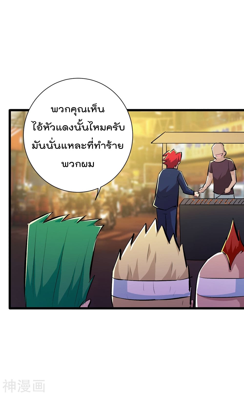 The Bodyguard of Harem ฮาเร็มนี้ของผมนะค้าบ 39-39