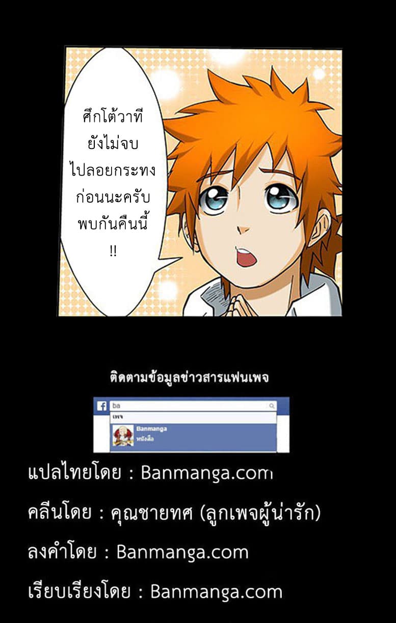 Tales of Demons and Gods 13-คัดลอกอาคม
