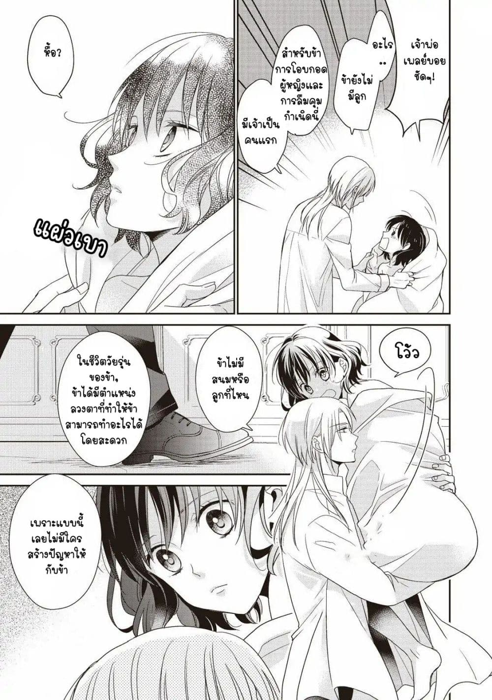 Tsutaou 3-3