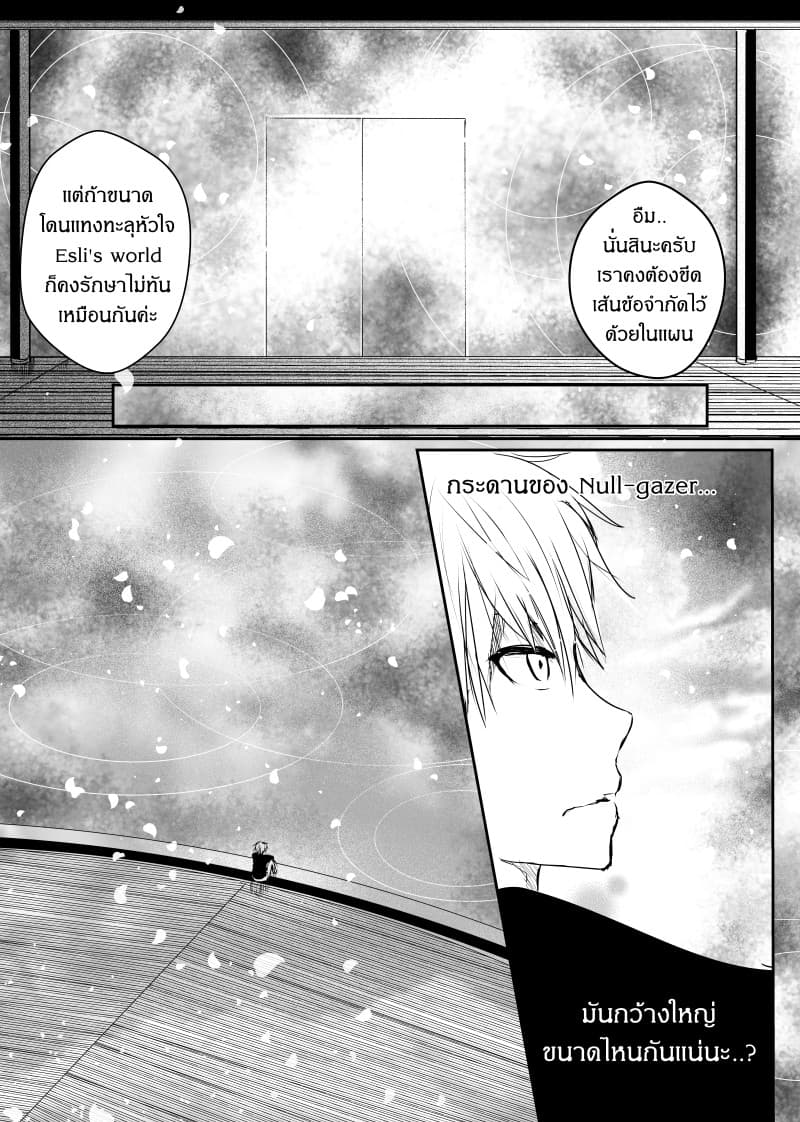 Path A waY 53-Checkerboard and Despair 2