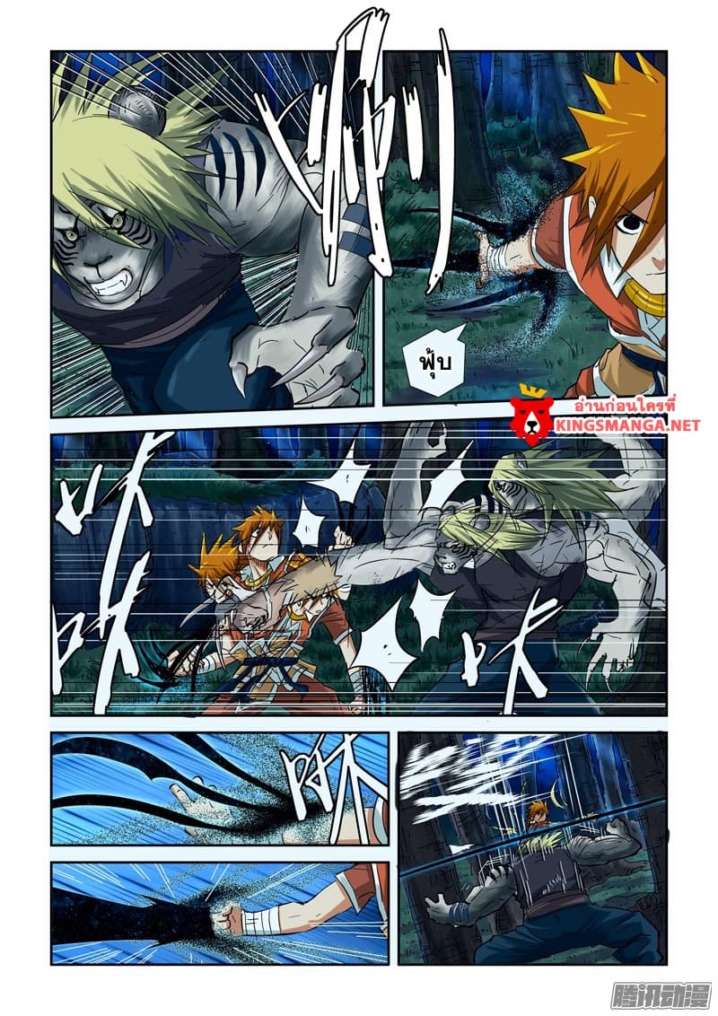 Tales of Demons and Gods 88-เนี่ยหลี่ VS หยุนฮัว