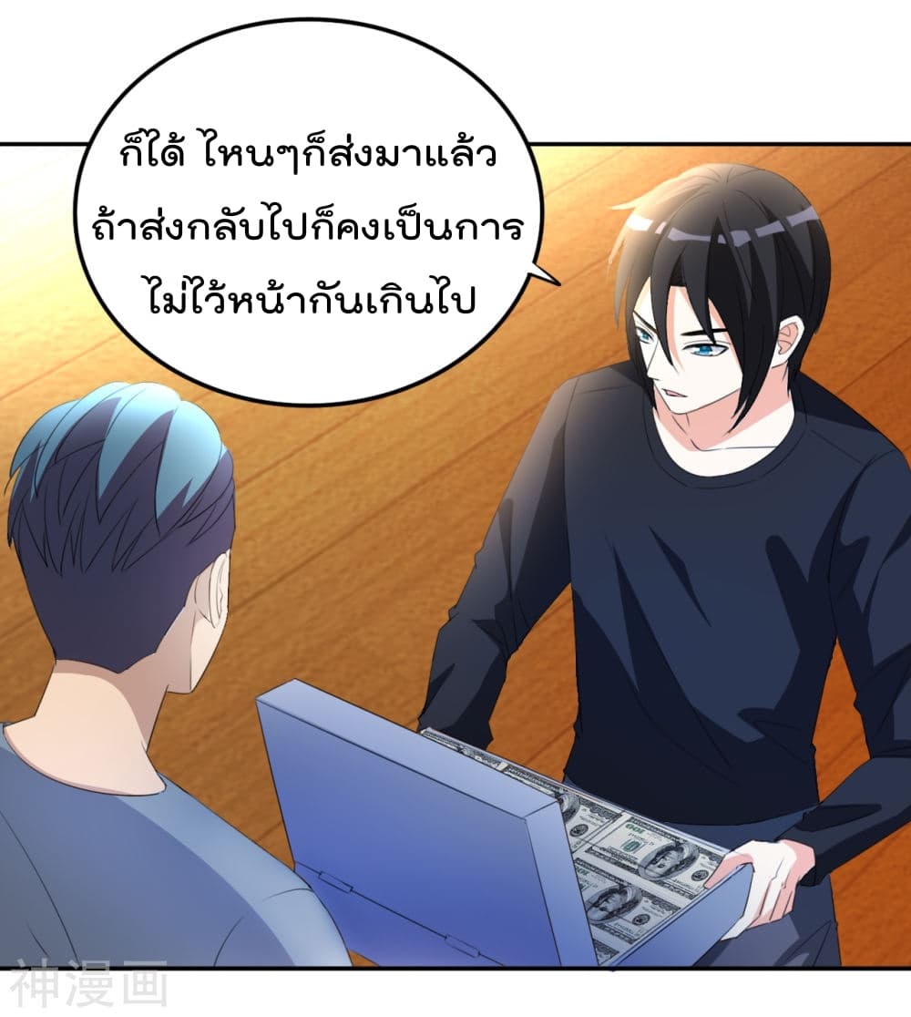 The Cultivation Back to The Earth ราชันเซียนเกรียนหวนคืนพิภพ 14-14