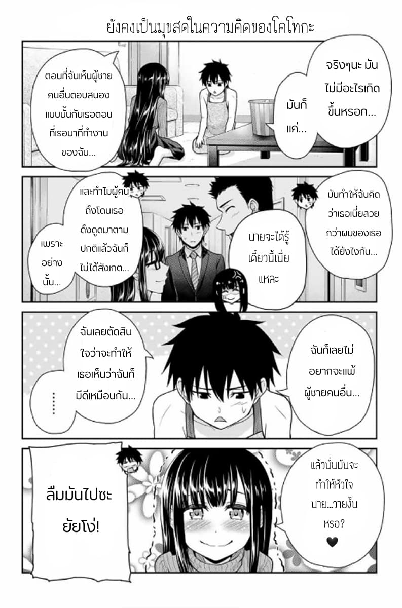 Fechippuru ~Our Innocent Love~ 12-12