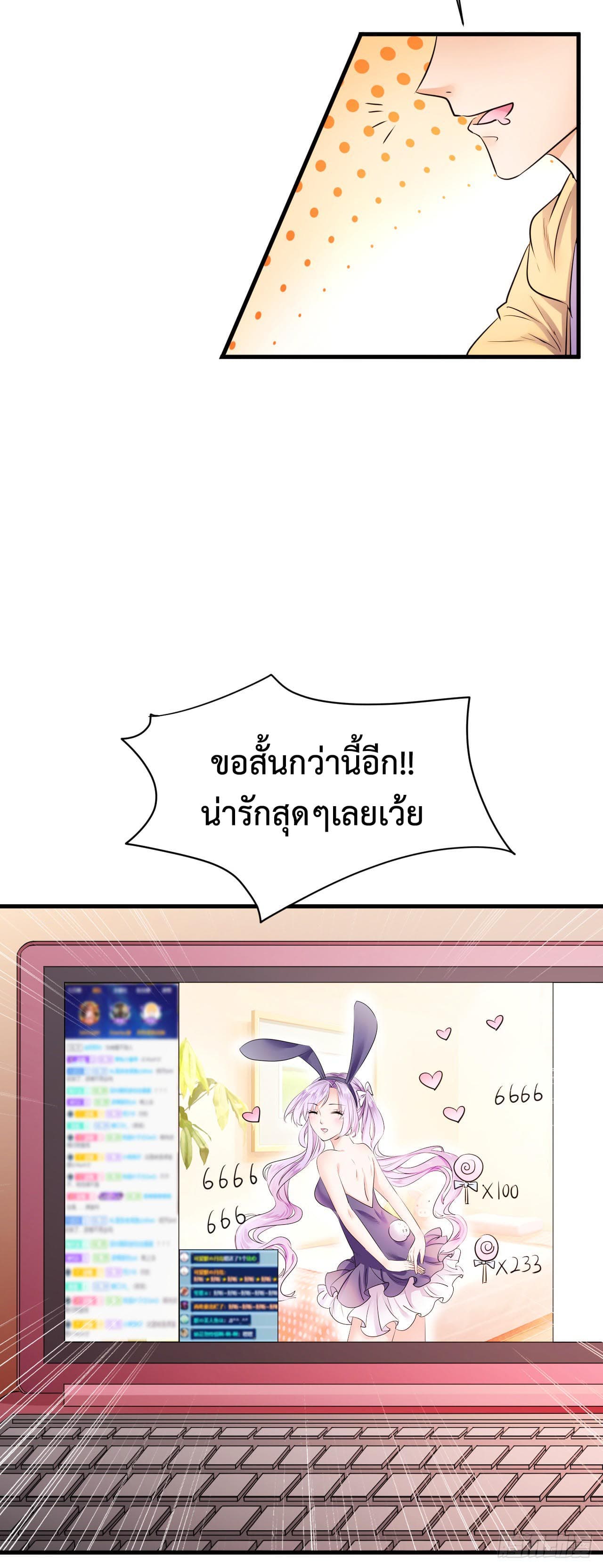 Super Profit Treasure สุดยอดระบบทำเงินสุดกาว 2-2