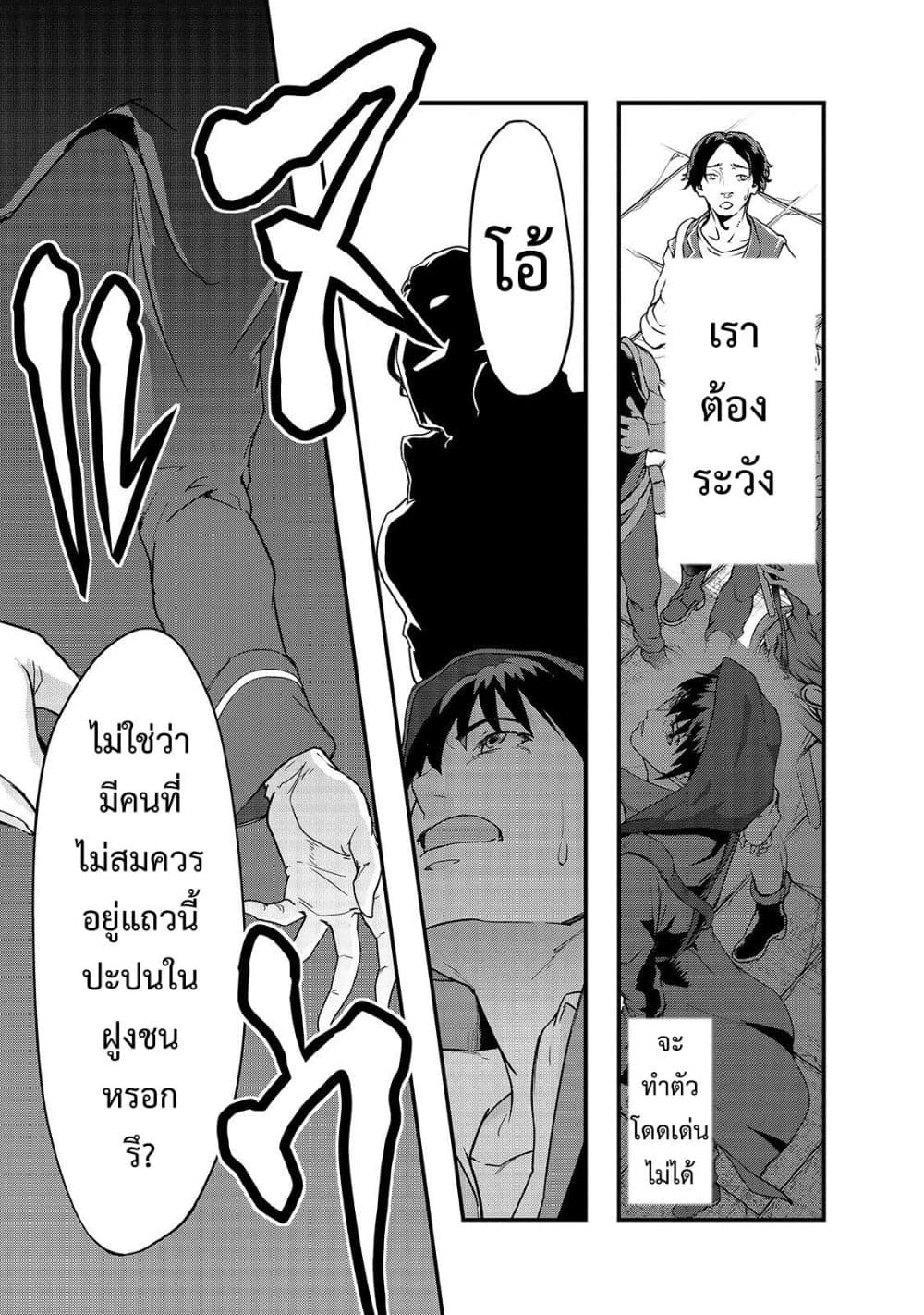 Hazure Waku no Joutai Ijou Skill de Saikyou ni Natta Ore ga Subete wo Juurin Suru made 8-หญิงสาวผู้ถูกเรียกว่า วัลคีรี่