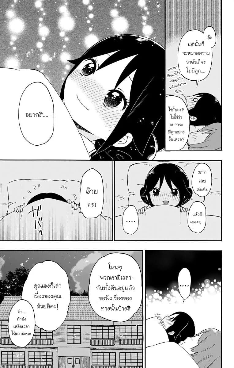 Taishou Otome Otogibanashi  เรื่องเล่าของสาวน้อยยุคไทโช 16-มิโดริ กับ ยูสึกิ n