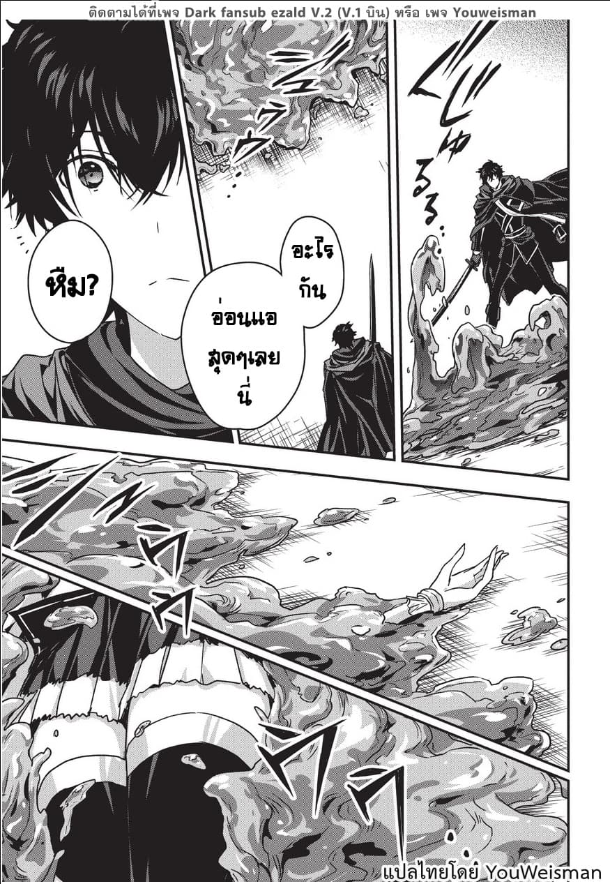 Assassin de aru ore no Sutetasu ga Yuusha yori mo Akiraka ni Tsuyoi Nodaga 7-7