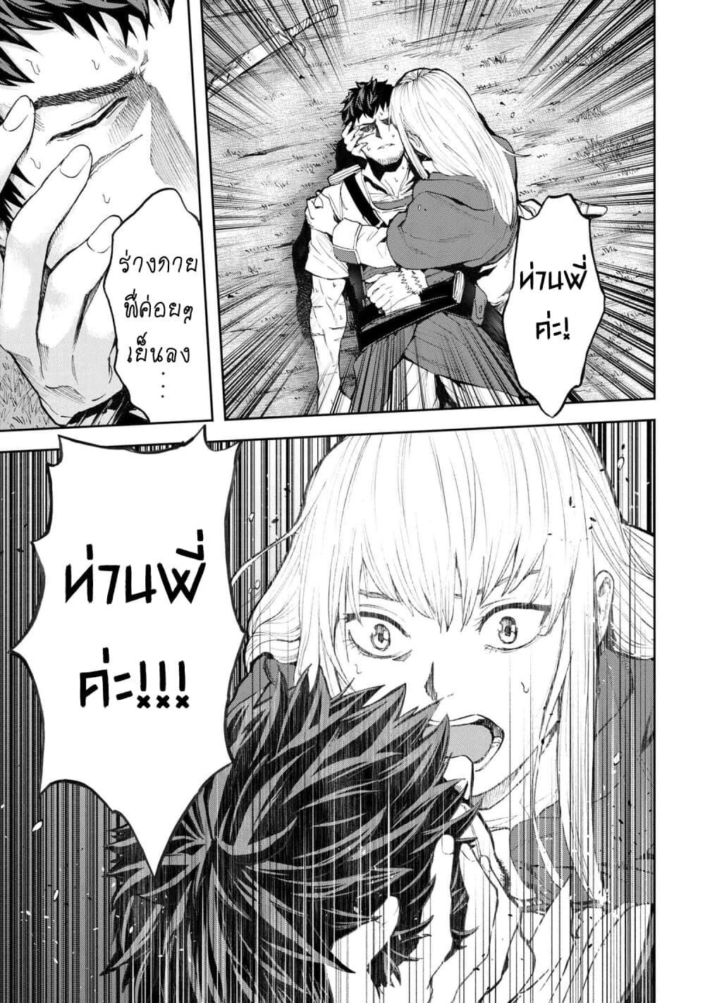 Murazukuri Game no NPC ga Namami no Ningen to Shika Omoe Nai ทดลองเป็นพระเจ้า 5.1-5.1