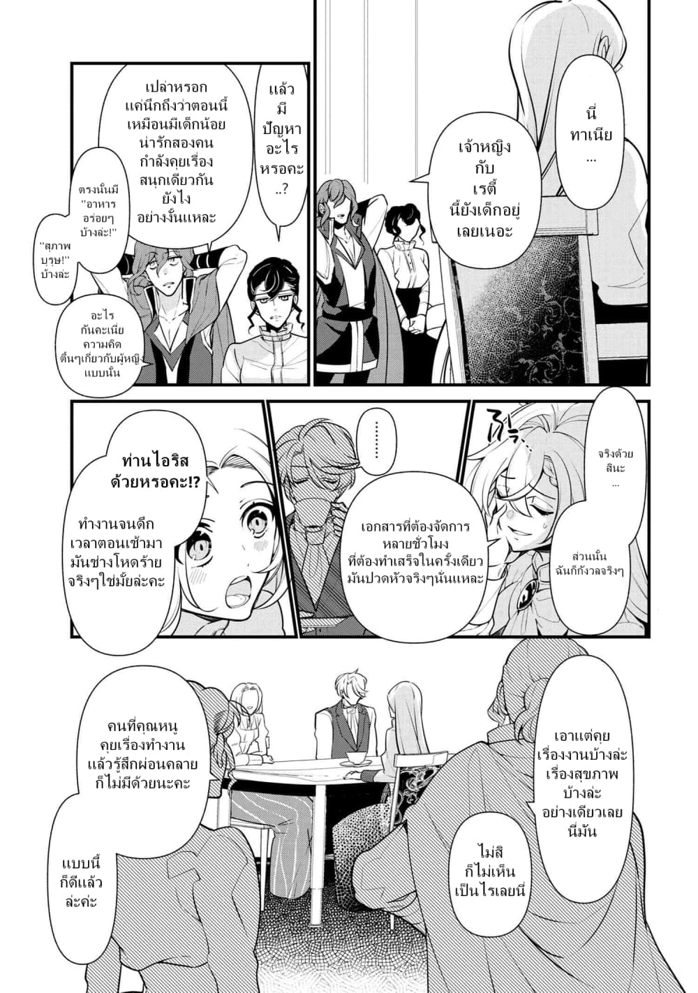 Koushaku Reijou no Tashinami 53-53
