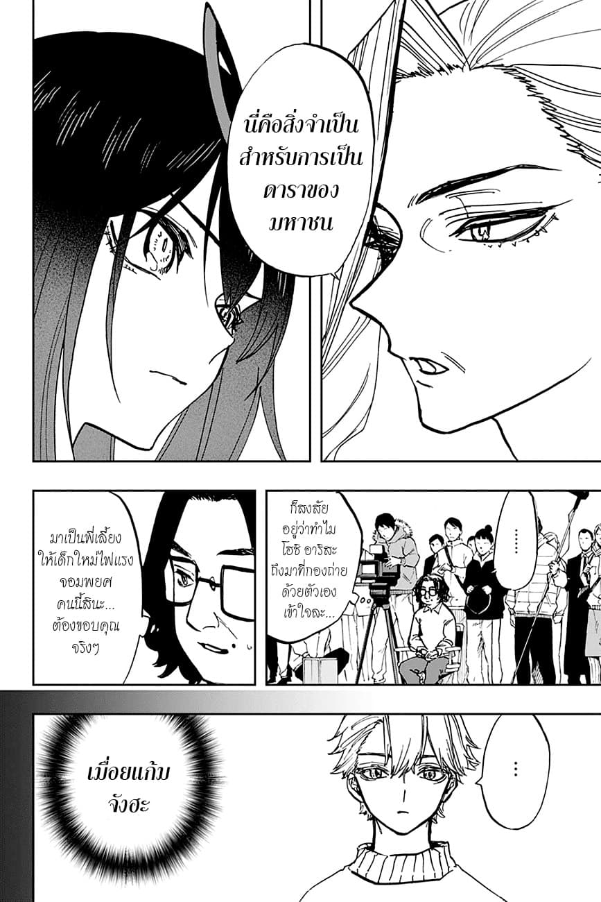 ACT-AGE 110-การโฆษณา