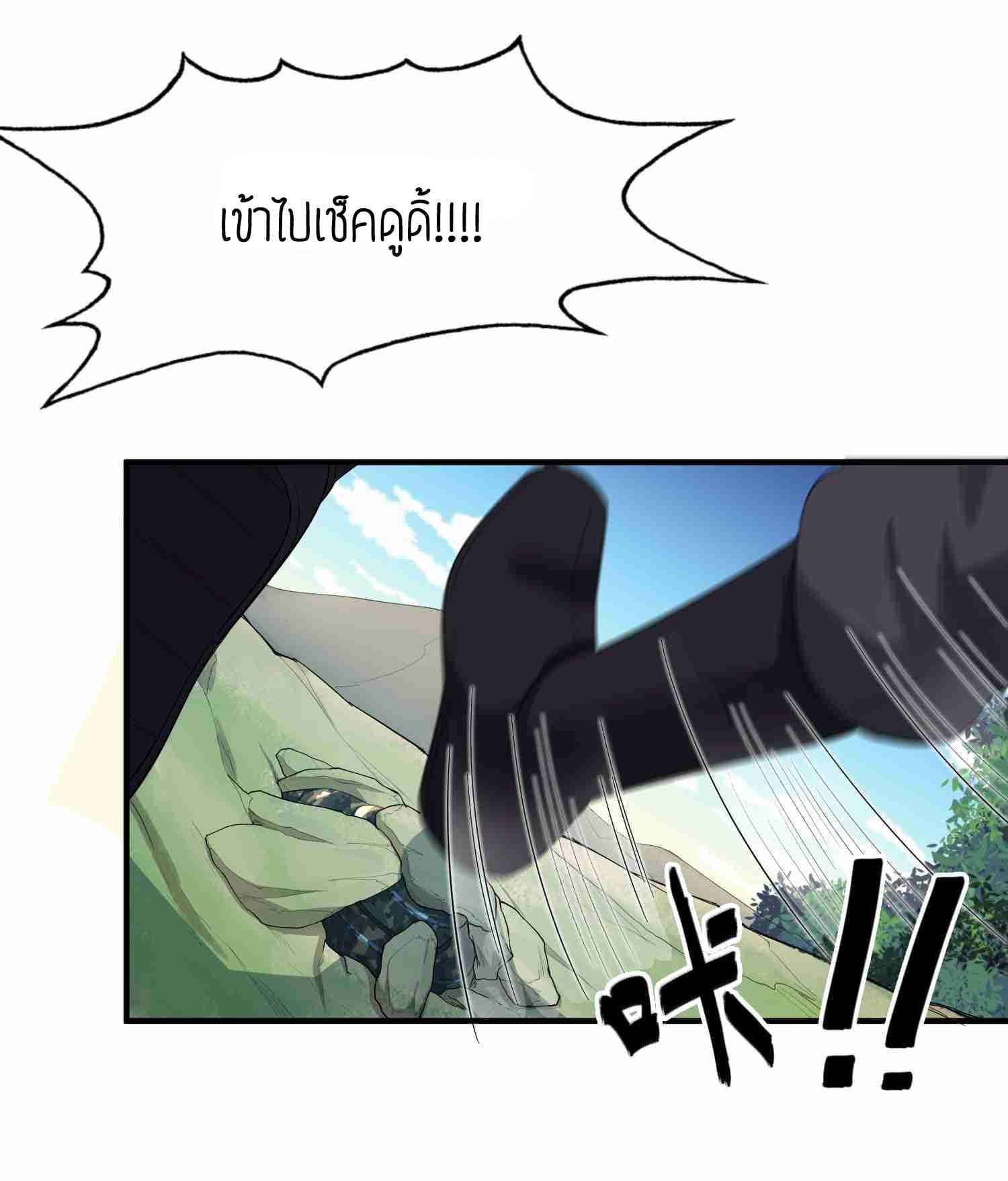 Super Warrior in Another World ทหารเซียนไปหาเมียที่ต่างโลก 35-35