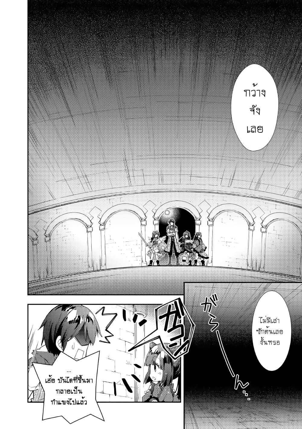 Nonbiri VRMMOki 40-เต็มที่กับการลงดันเจี้ยนครั้งแรกกัน