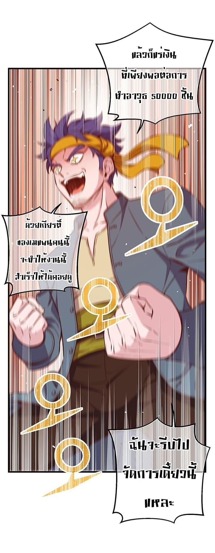 Legendary Moonlight Sculptor ประติมากรแสงจันทร์ในตำนาน 135-135