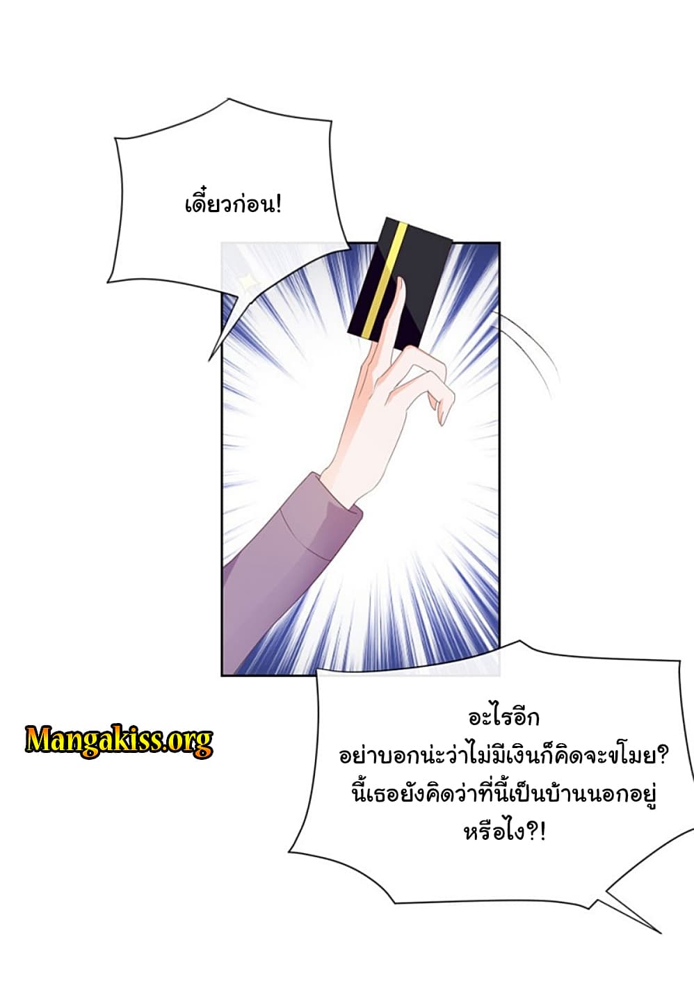 The Lovely Wife And Strange Marriage แผนรักลวงใจ 69-69