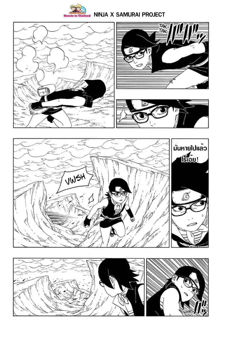 Boruto 41-ทีม 7 ใหม่!
