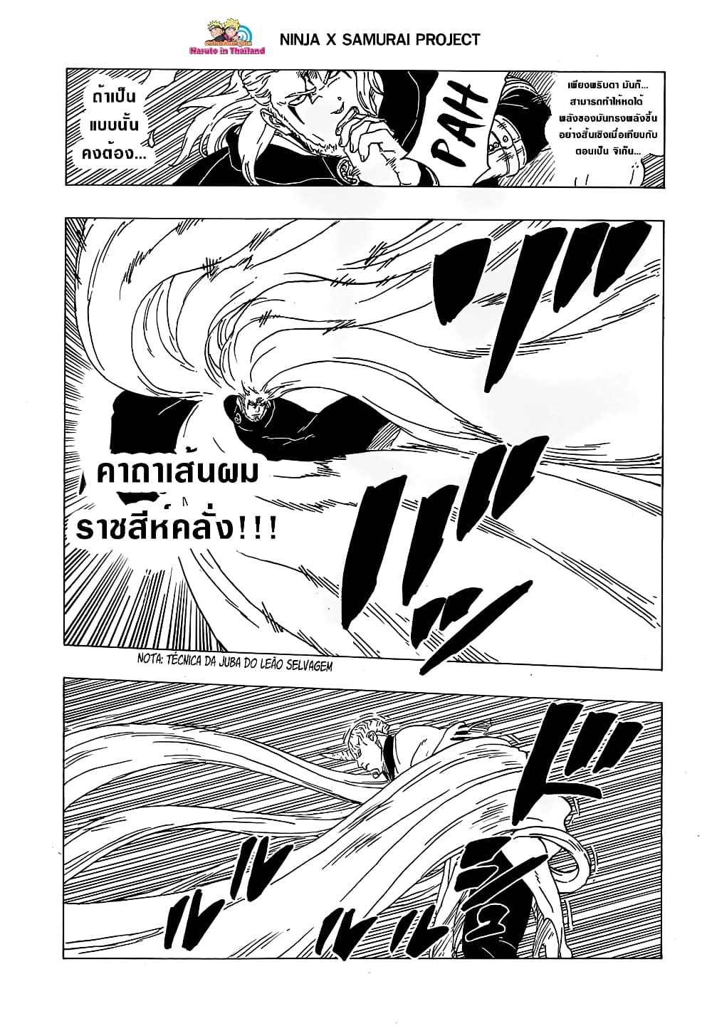 Boruto 48-เวลาอันจำกัด