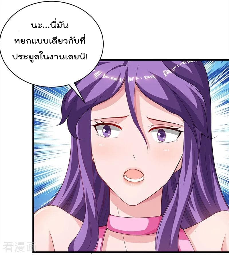 Rebirth Abandoned Less Return การเกิดใหม่ของจักรพรรดิเซียน 68-68