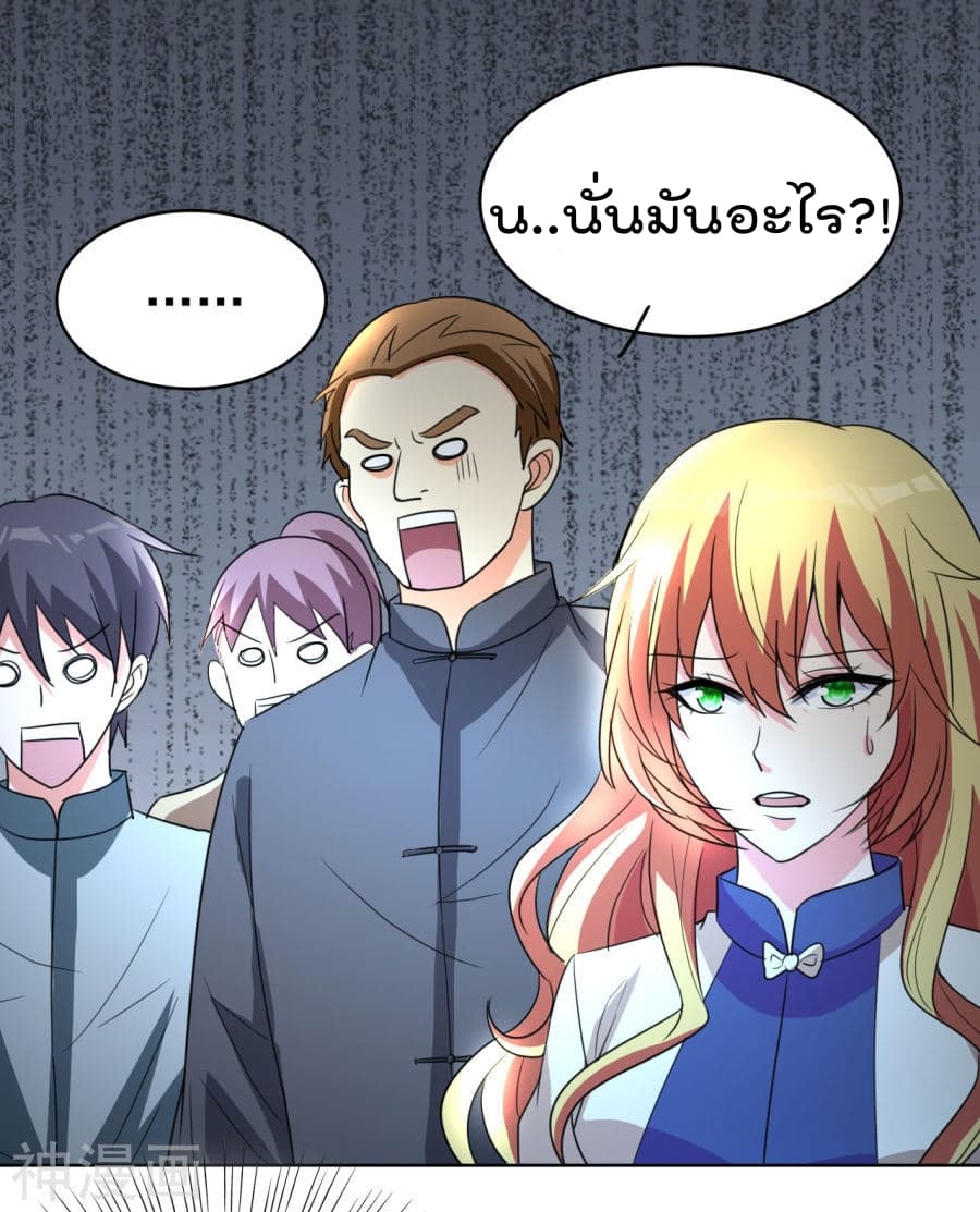 The Cultivation Back to The Earth ราชันเซียนเกรียนหวนคืนพิภพ 3-3
