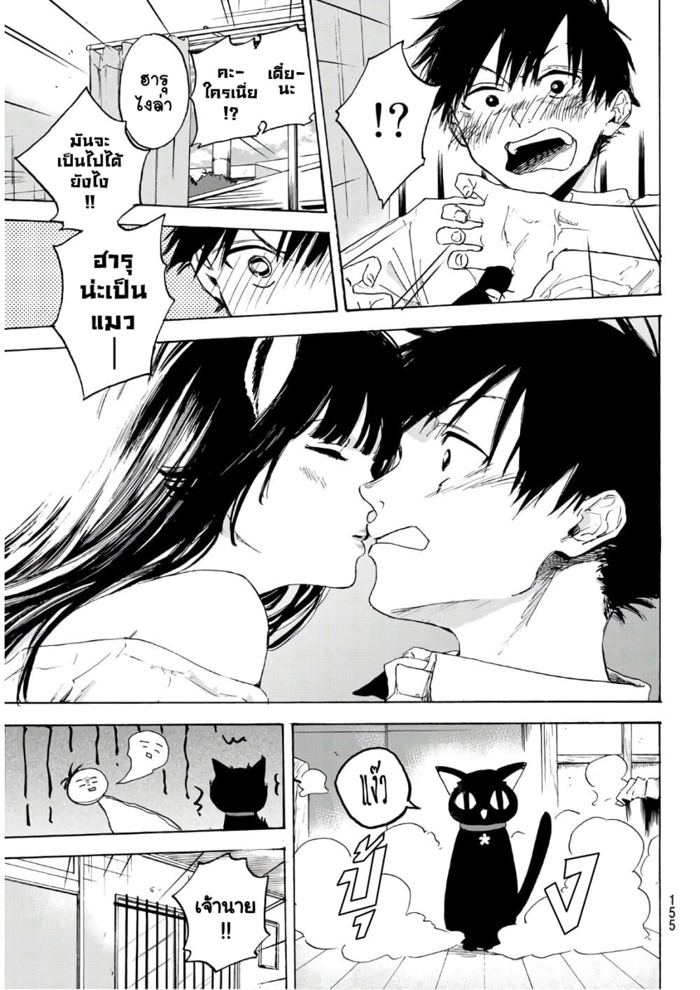 Haru Returns 0-One Shot n